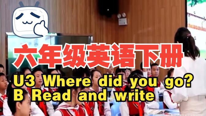 PEP六年级英语下册 Unit3 Where did you go Part B Read and write